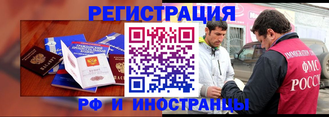 купить прописку в Новодвинске